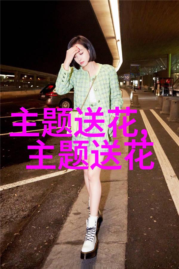 福安周围的鲜花店